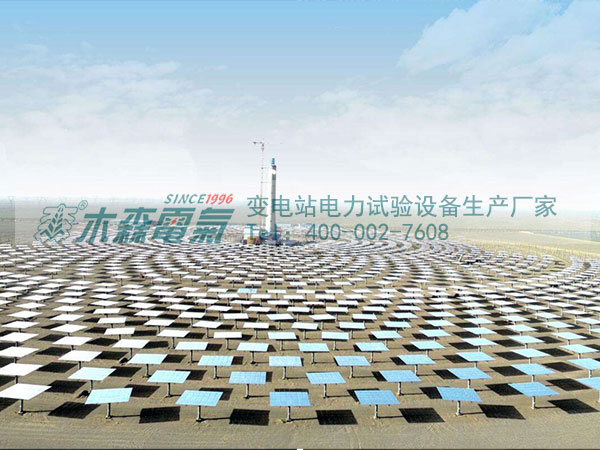 百兆瓦級(jí)熔鹽塔式光熱電站實(shí)景