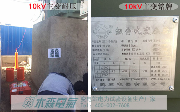 湖南株州中車(chē)電力機(jī)務(wù)段10kV電纜交流耐壓試驗(yàn)