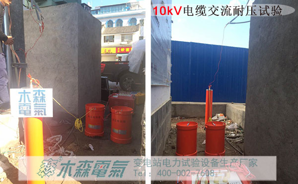 湖南株州中車(chē)電力機(jī)務(wù)段10kV電纜耐壓試驗(yàn)