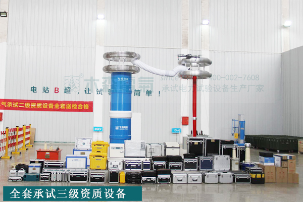 110kV變電站高壓電氣試驗設(shè)備