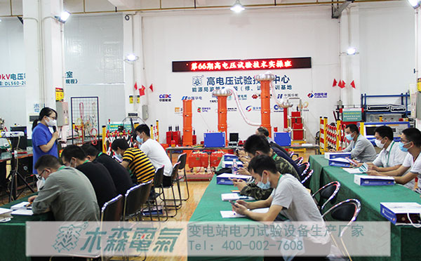  電力培訓(xùn)實操班開課