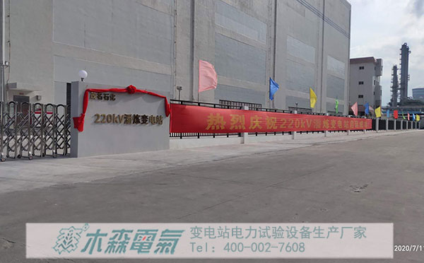 輸電線路工頻參數(shù)測試儀茂名石化驗收合格