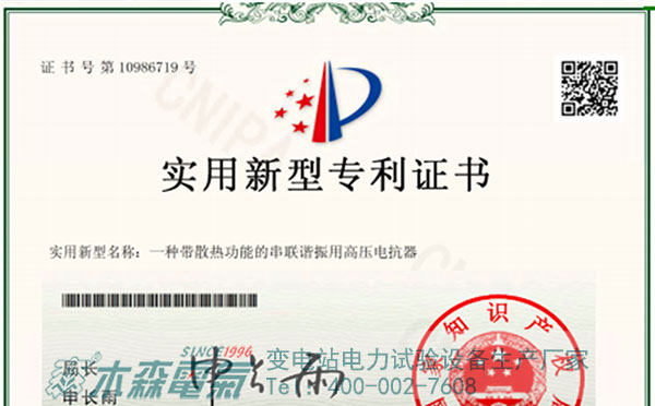 智能串聯(lián)諧振助力國(guó)網(wǎng)武漢軍運(yùn)檢測(cè)