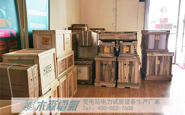 采購承試試驗(yàn)設(shè)備一批發(fā)貨現(xiàn)場