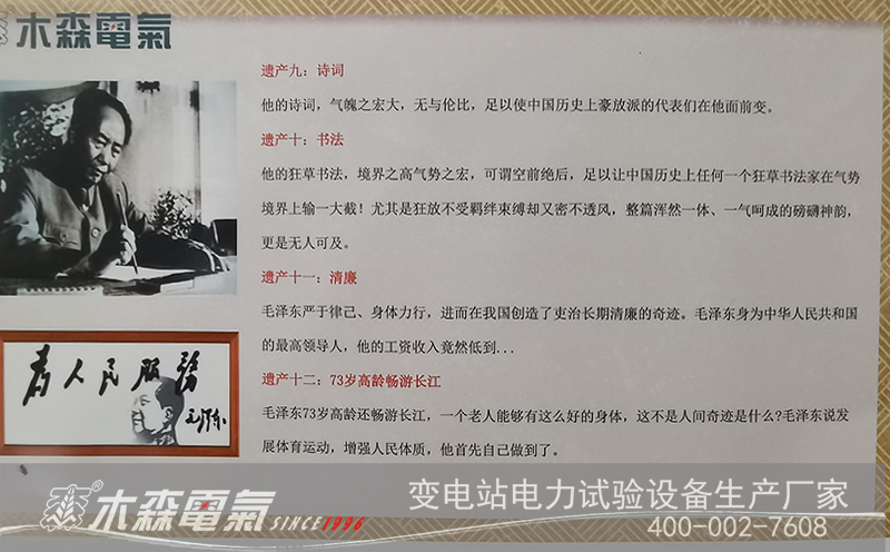 紀(jì)念毛主席誕辰129周年展現(xiàn)愛國(guó)熱情