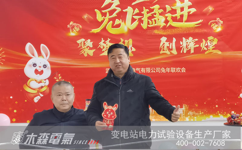 兔歲欣開幸?；?，拜年啦！