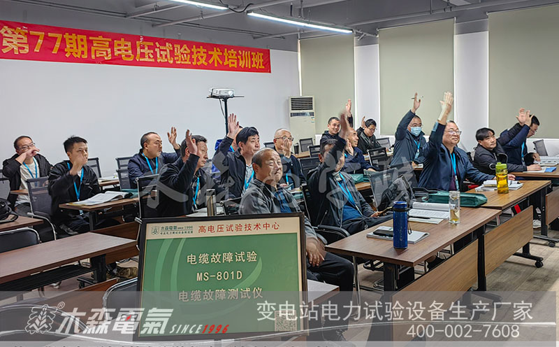 第78期高壓試驗(yàn)技培訓(xùn)報名通知