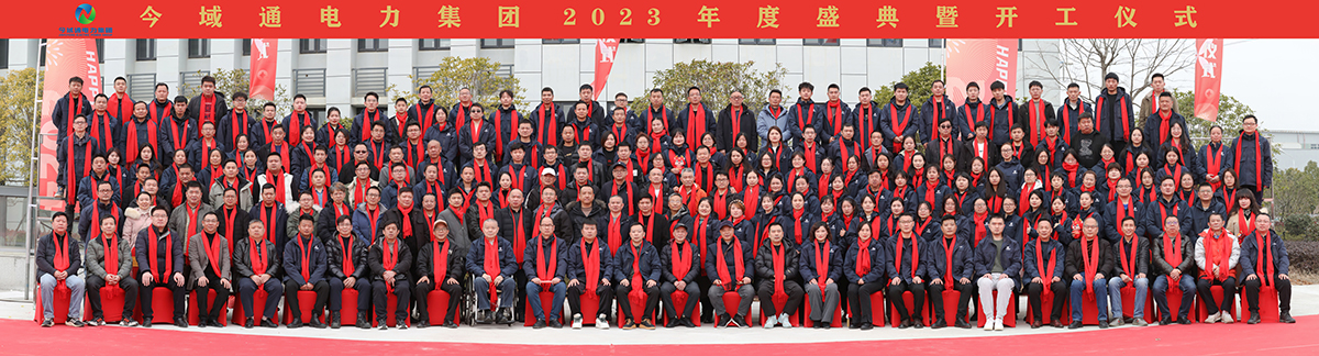 金龍賀歲福瑞祥和，今域通新年盛典隆重舉行