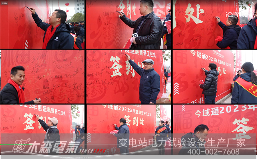 福瑞祥和，今域通新年盛典隆重舉行