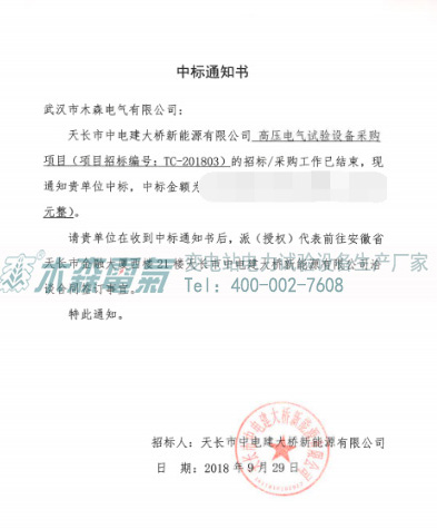 中標(biāo)書(shū).jpg